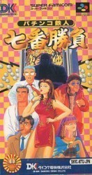 Pachinko Tetsujin 7ban Syobu Rom